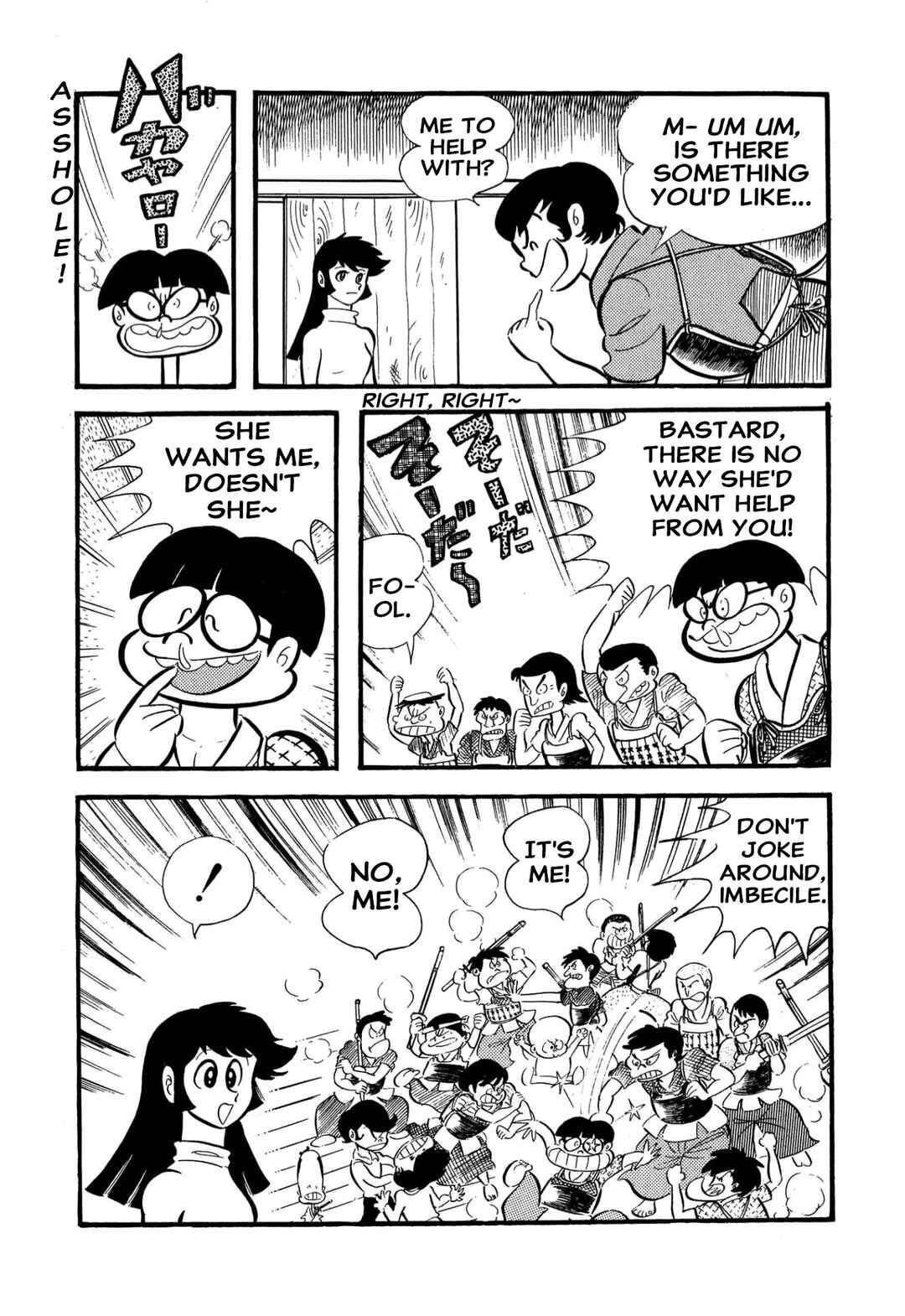Shameless School Chapter 55 - Page 79