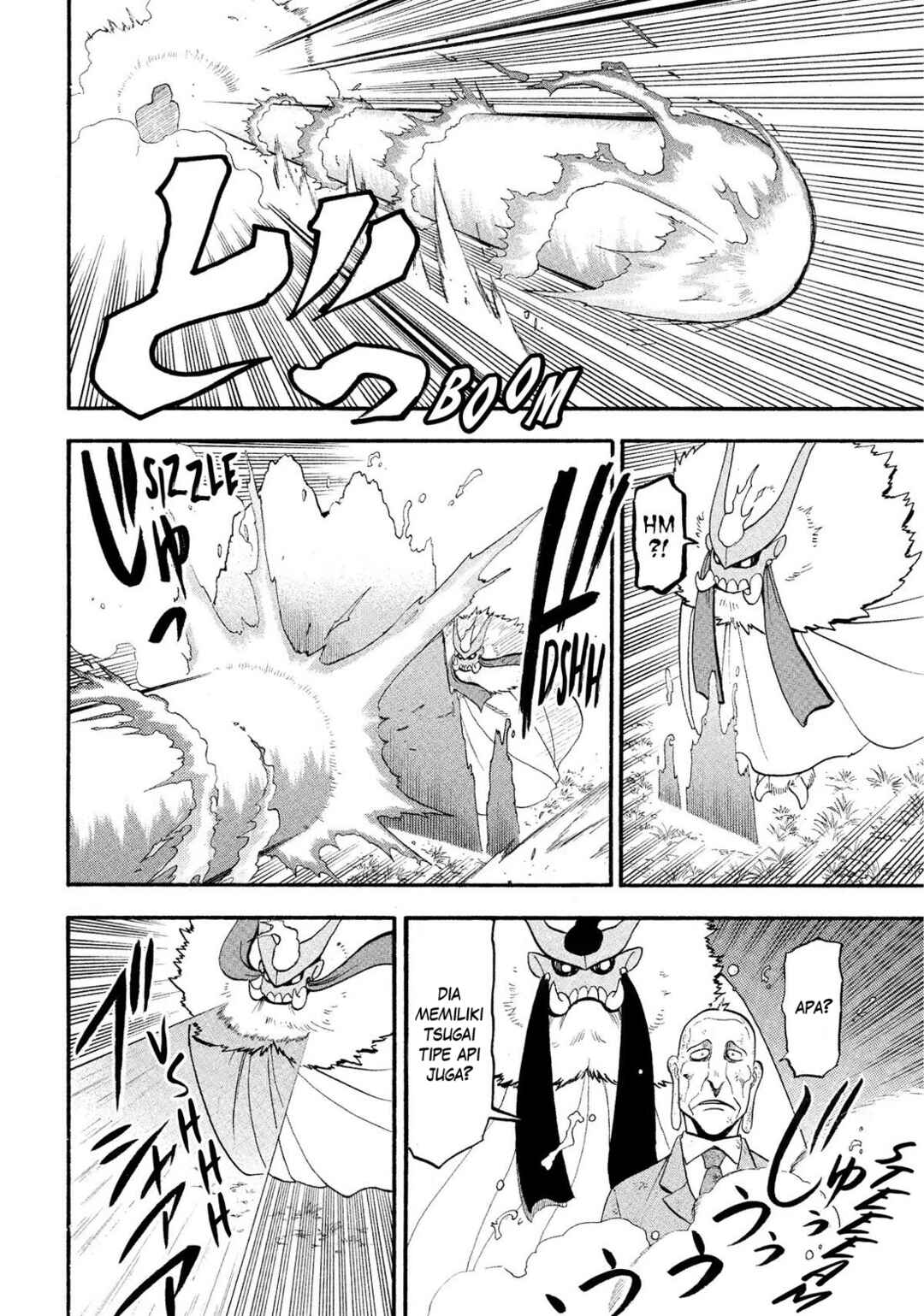 Yomi no Tsugai Chapter 33 - Page 32