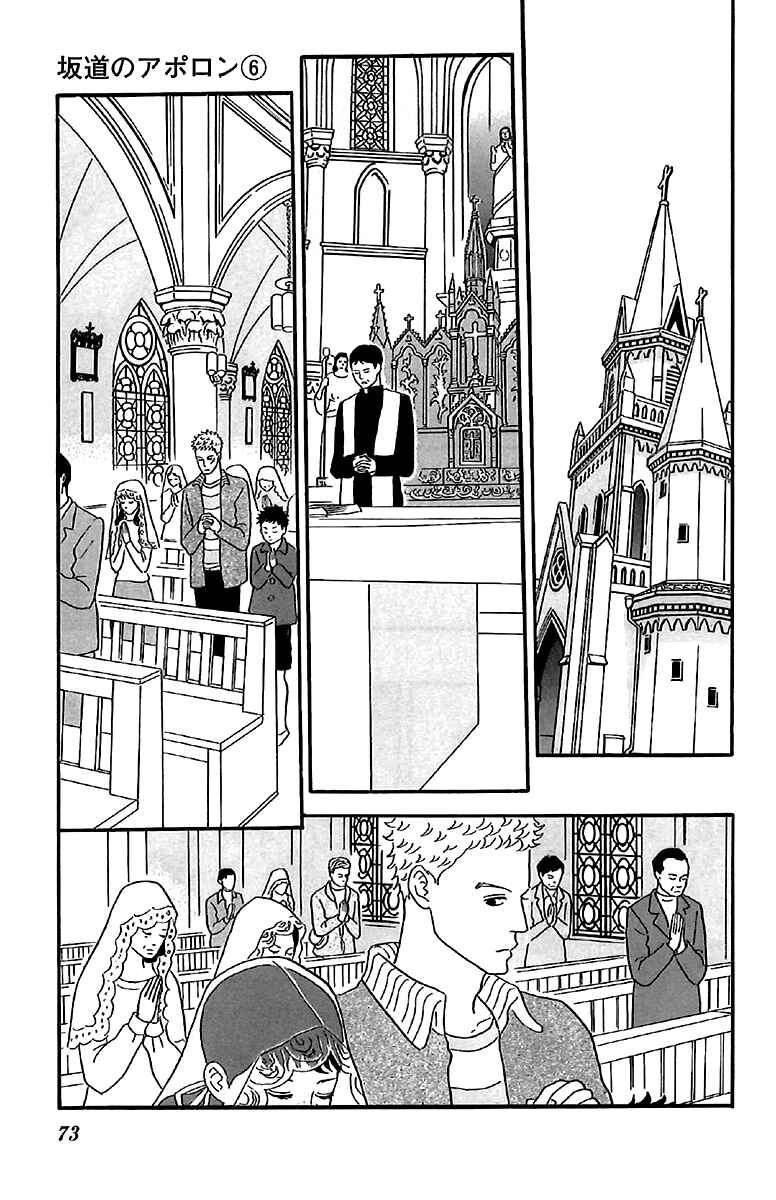 Kids on the Slope Chapter 28 - Page 3