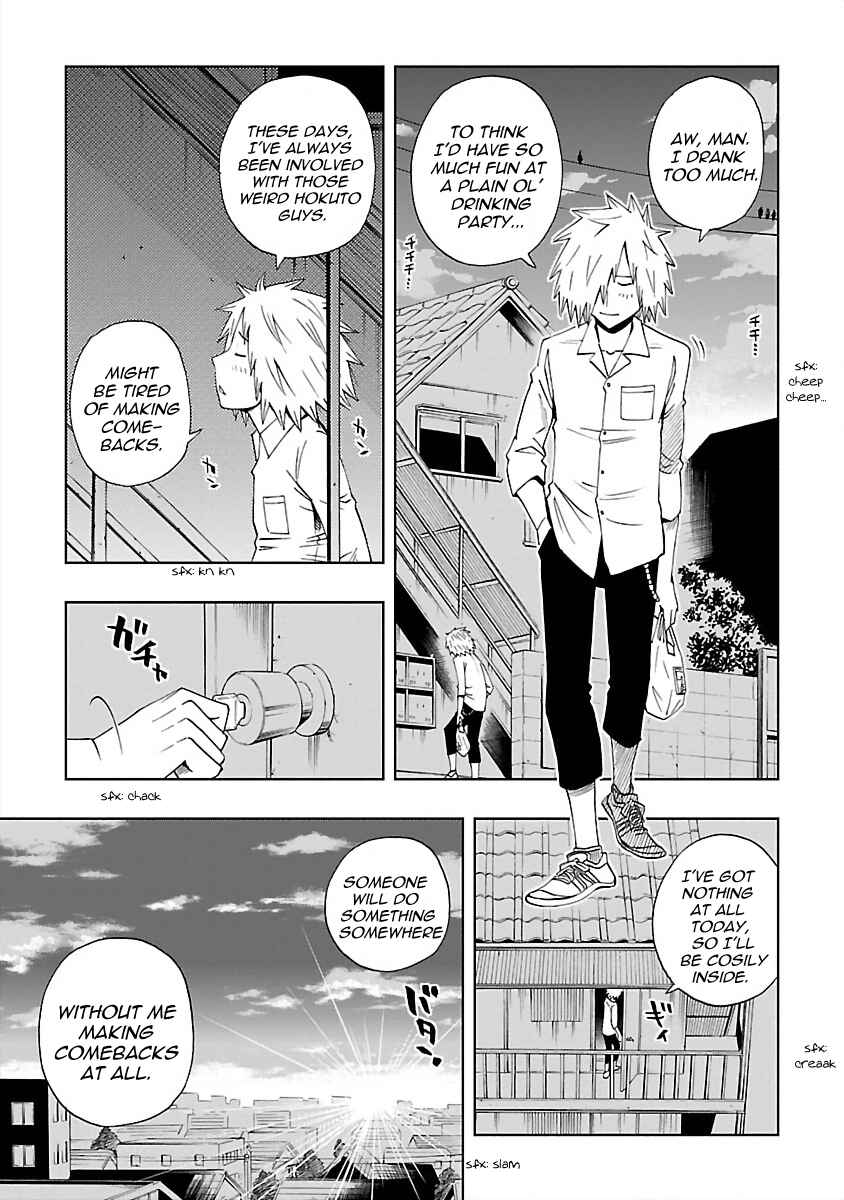 DD Fist of the North Star Chapter 23 - Page 1