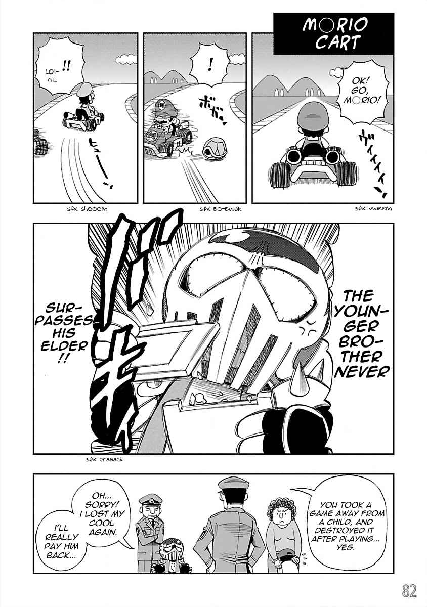 DD Fist of the North Star Chapter 23 - Page 10