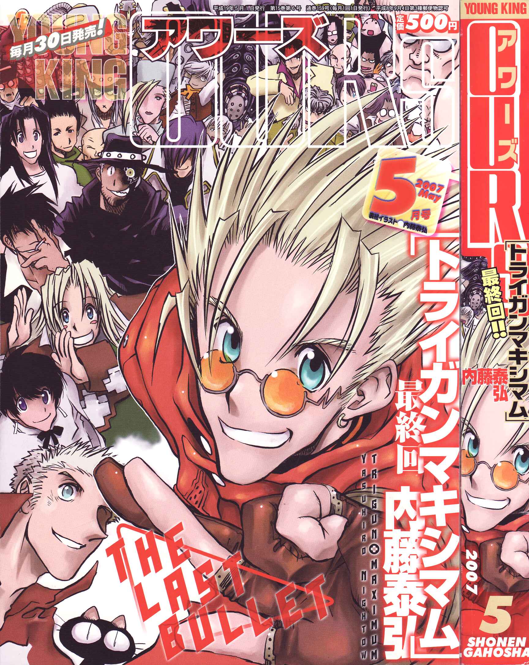 Trigun Maximum Chapter 97 - Page 31