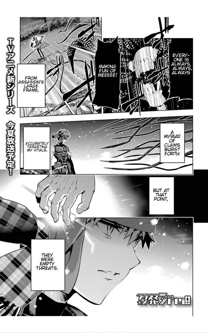 Fate/kaleid liner PRISMA☆ILLYA 3rei!! Chapter 35.2 - Page 1