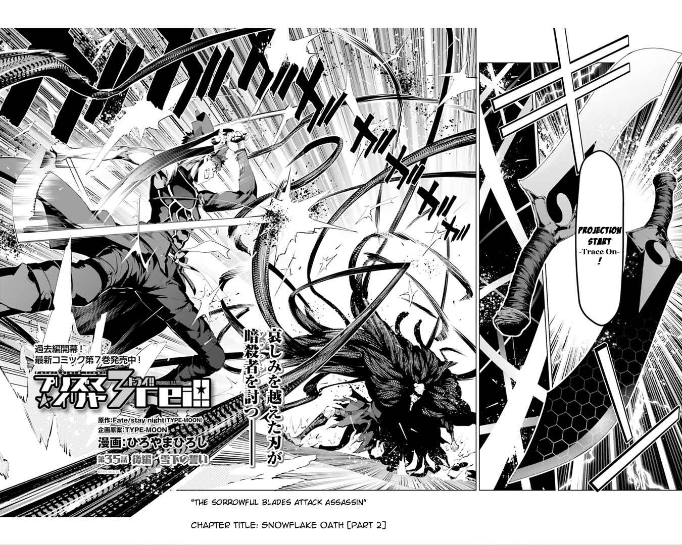 Fate/kaleid liner PRISMA☆ILLYA 3rei!! Chapter 35.2 - Page 2