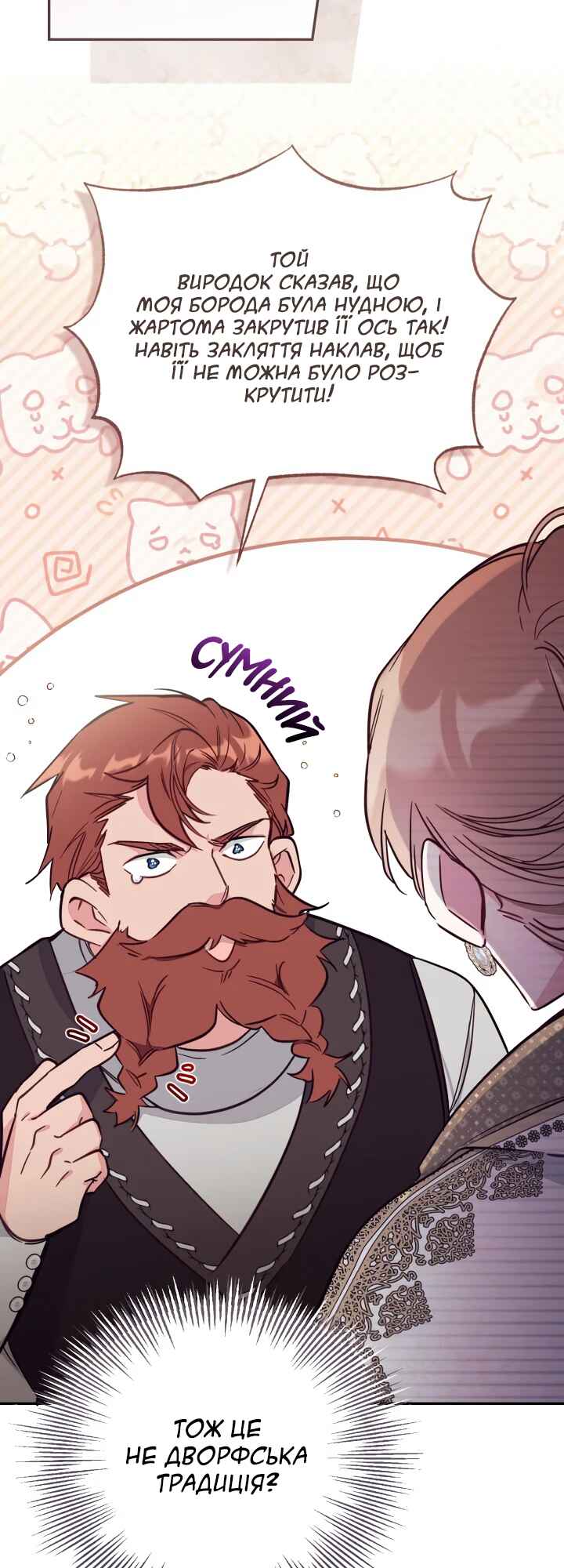 Philomel the Fake Chapter 85 - Page 26