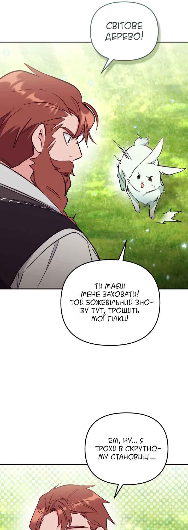 Philomel the Fake Chapter 85 - Page 28