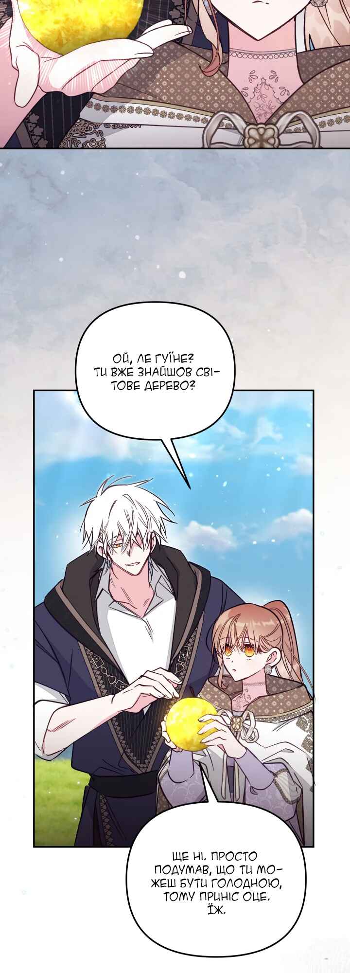 Philomel the Fake Chapter 85 - Page 9