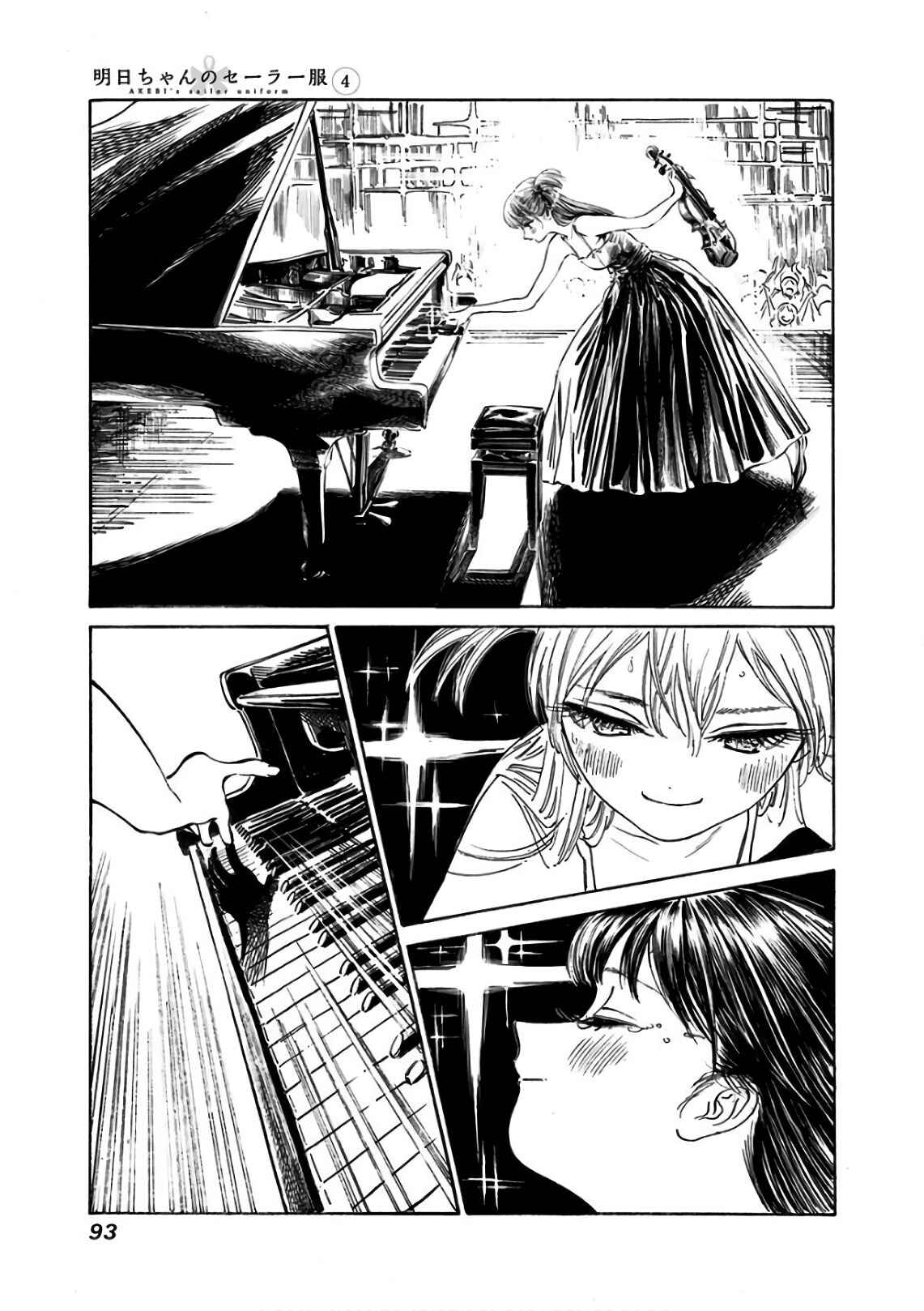 Akebi-chan no Sailor Fuku Chapter 23 - Page 16