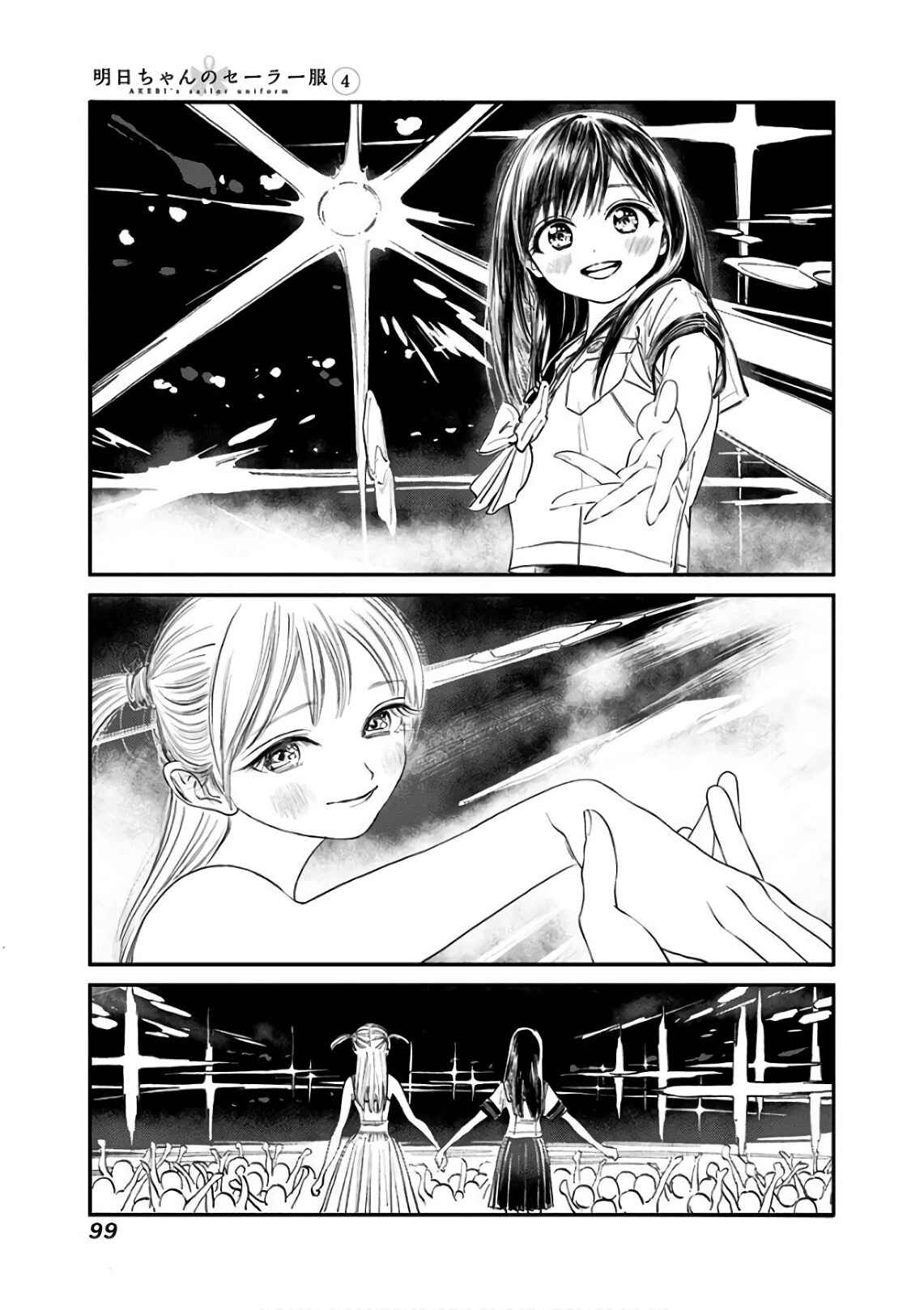 Akebi-chan no Sailor Fuku Chapter 23 - Page 21