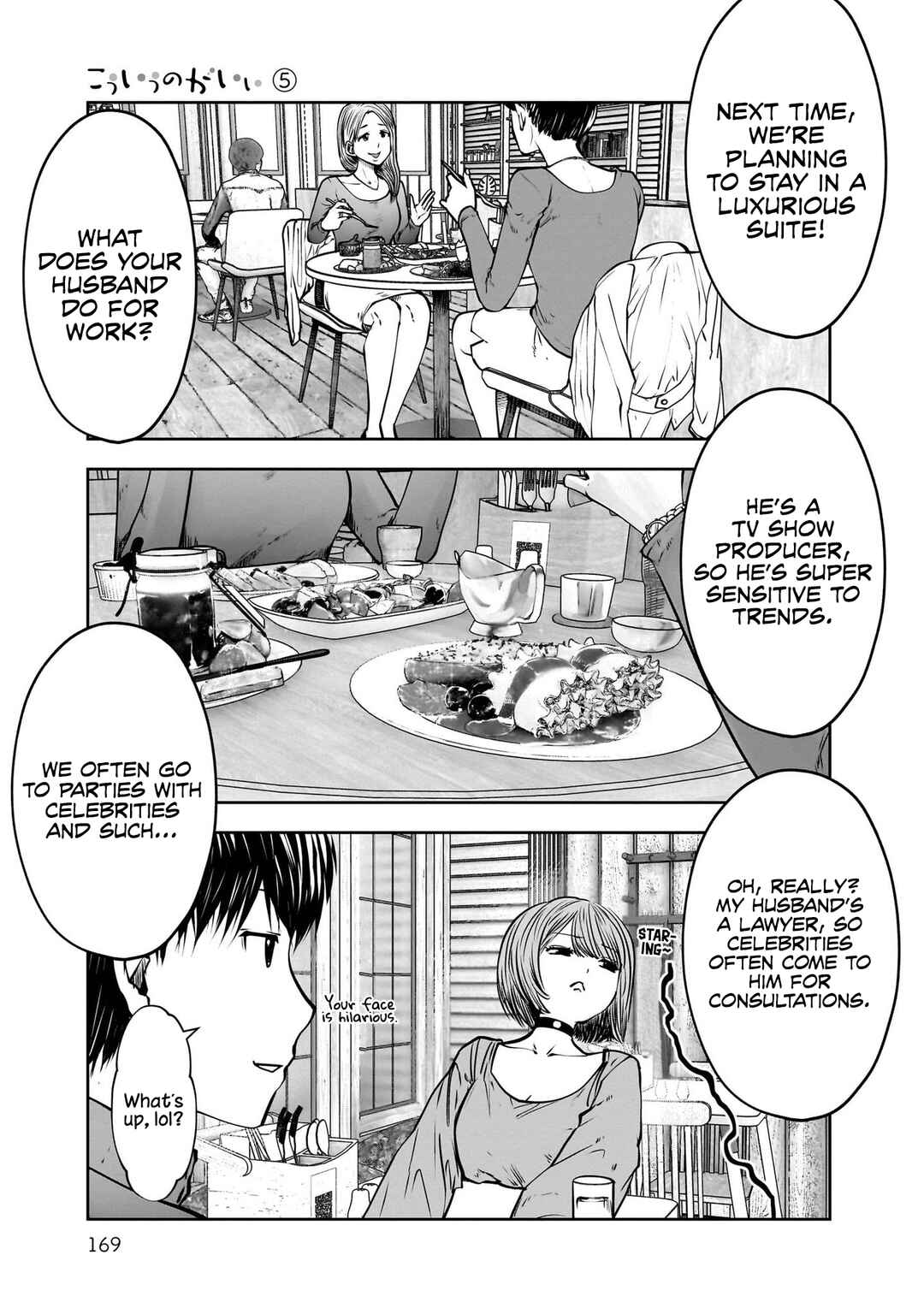 Kouiu no Ga Ii Chapter 25.5 - Page 12