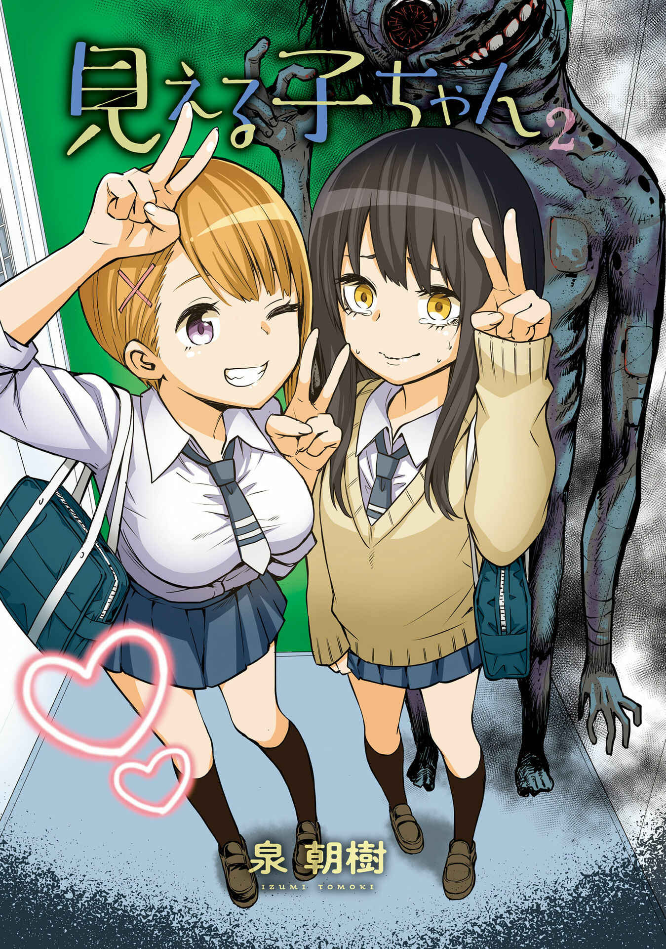 Mieruko-chan Chapter 16.5 - Page 3