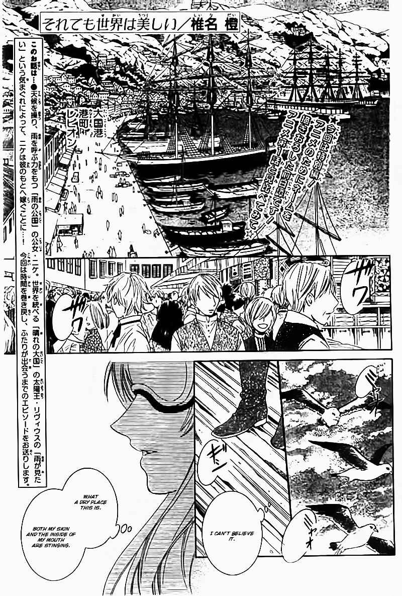 Soredemo Sekai wa Utsukushii Chapter 33.5 - Page 2