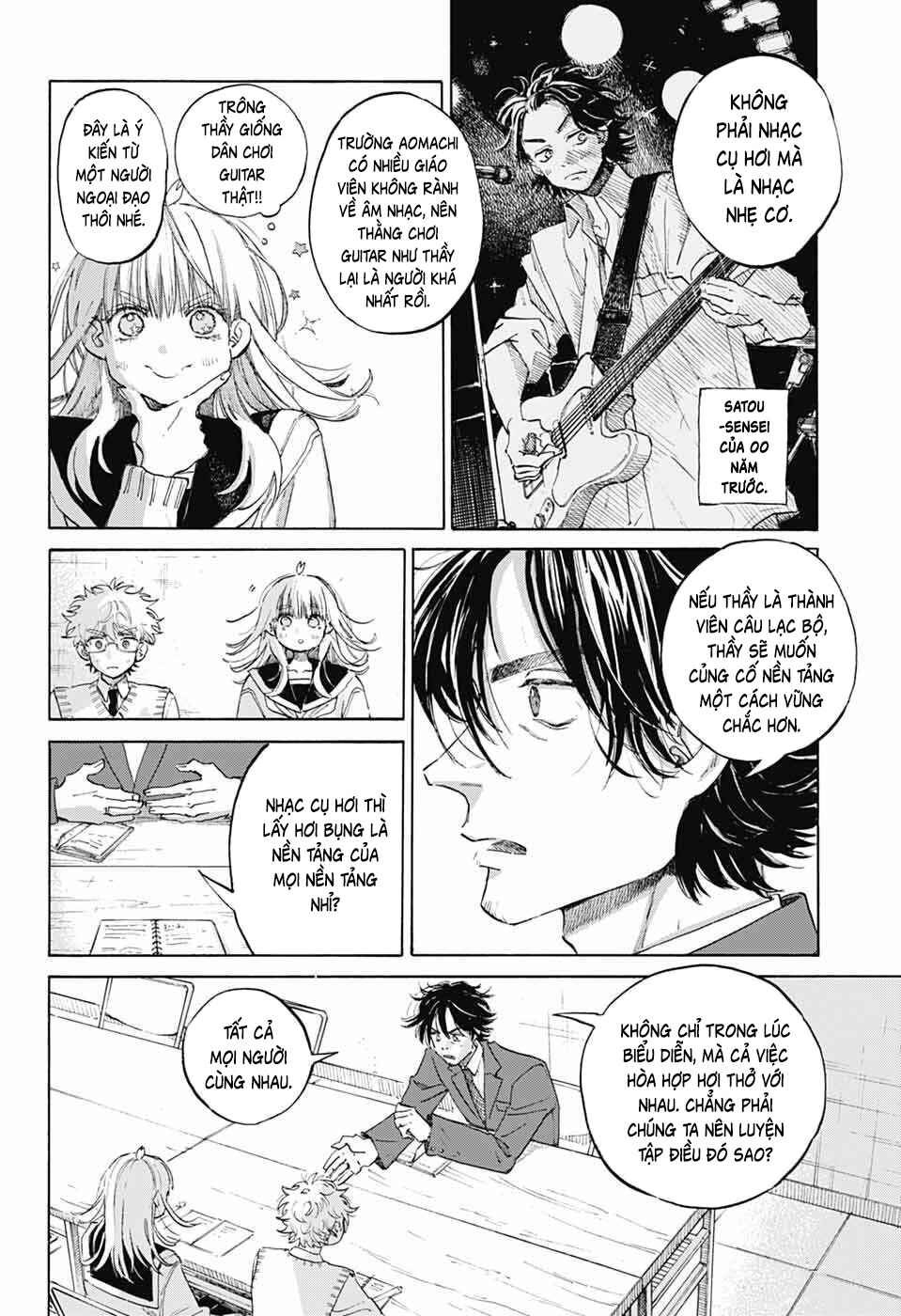 Ame to Umi Chapter 12 - Page 7