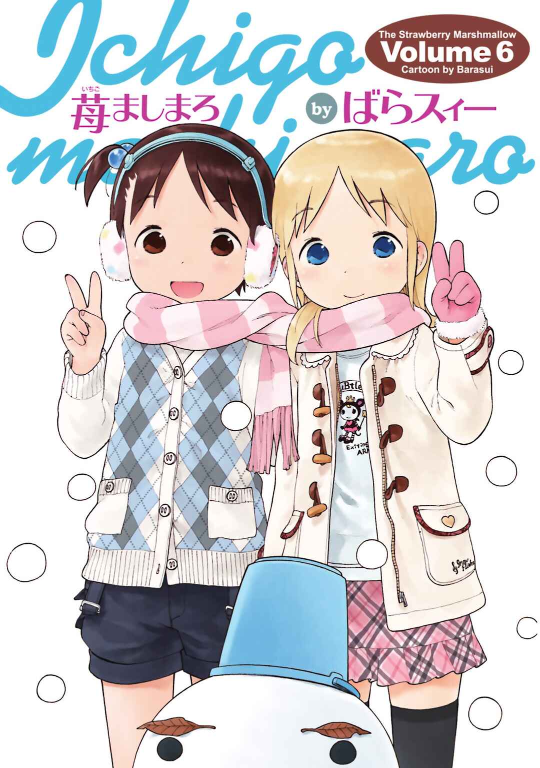 Ichigo Mashimaro Chapter 52 - Page 1