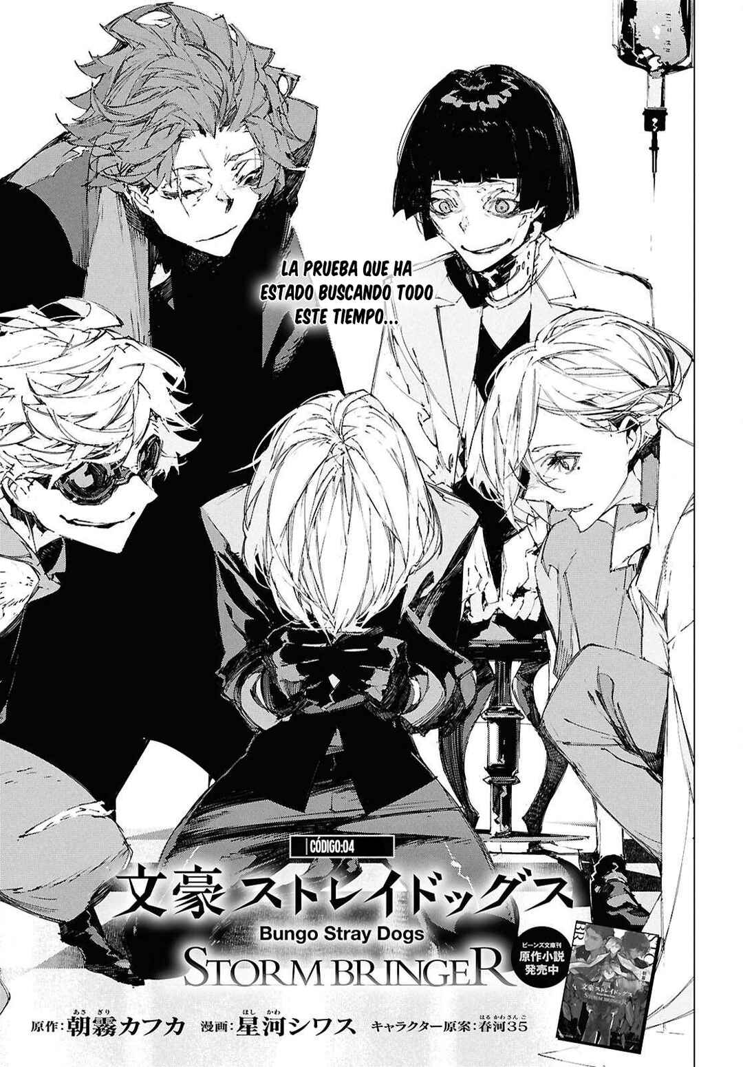 Bungou Stray Dogs: STORM BRINGER Chapter 4 - Page 3