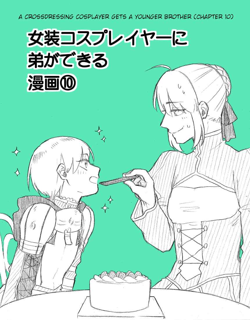 Josou Cosplayer ni Otouto ga Dekiru Manga Chapter 10.1 - Page 1