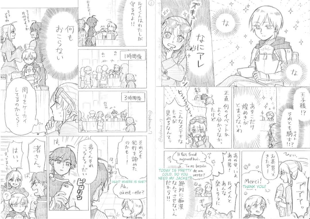 Josou Cosplayer ni Otouto ga Dekiru Manga Chapter 10.1 - Page 6