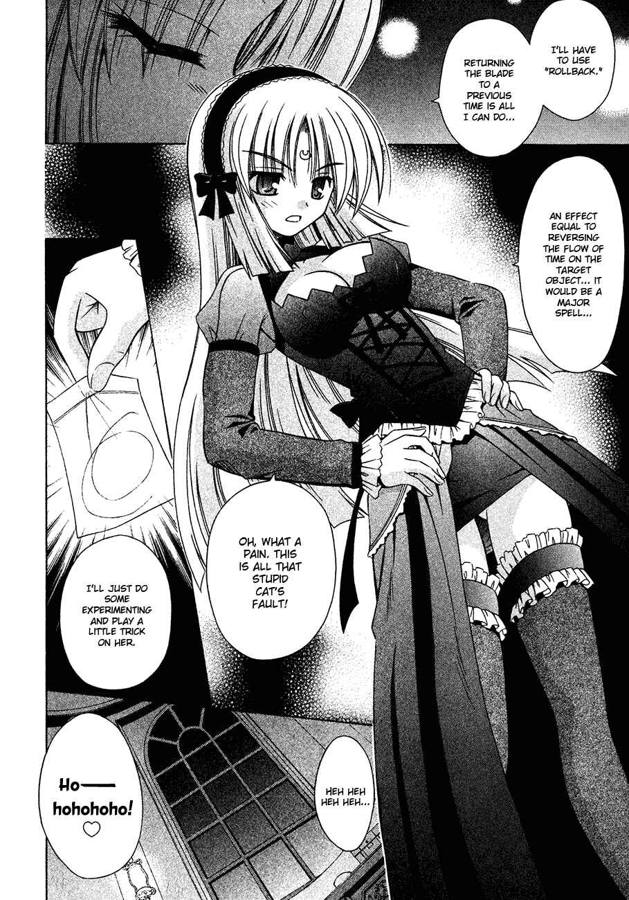 Omamori Himari Chapter 24 - Page 2