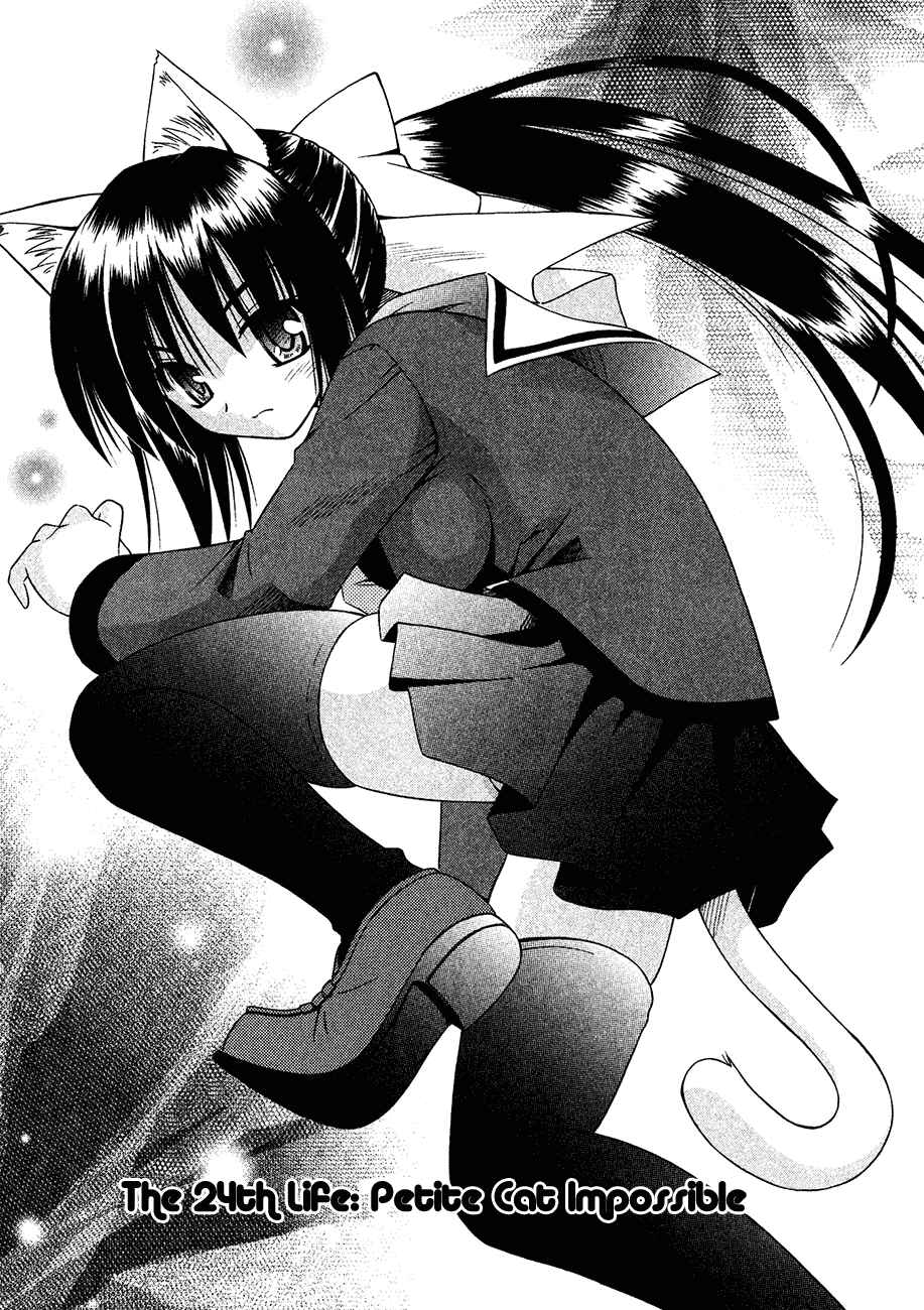 Omamori Himari Chapter 24 - Page 3