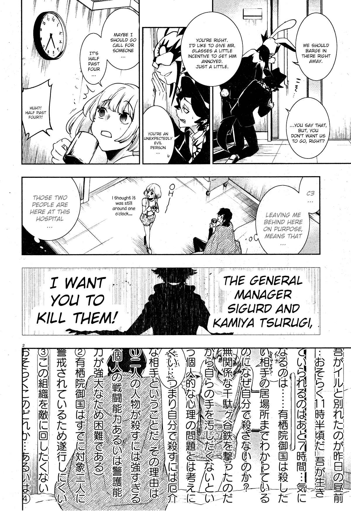 Servamp Chapter 107 - Page 2