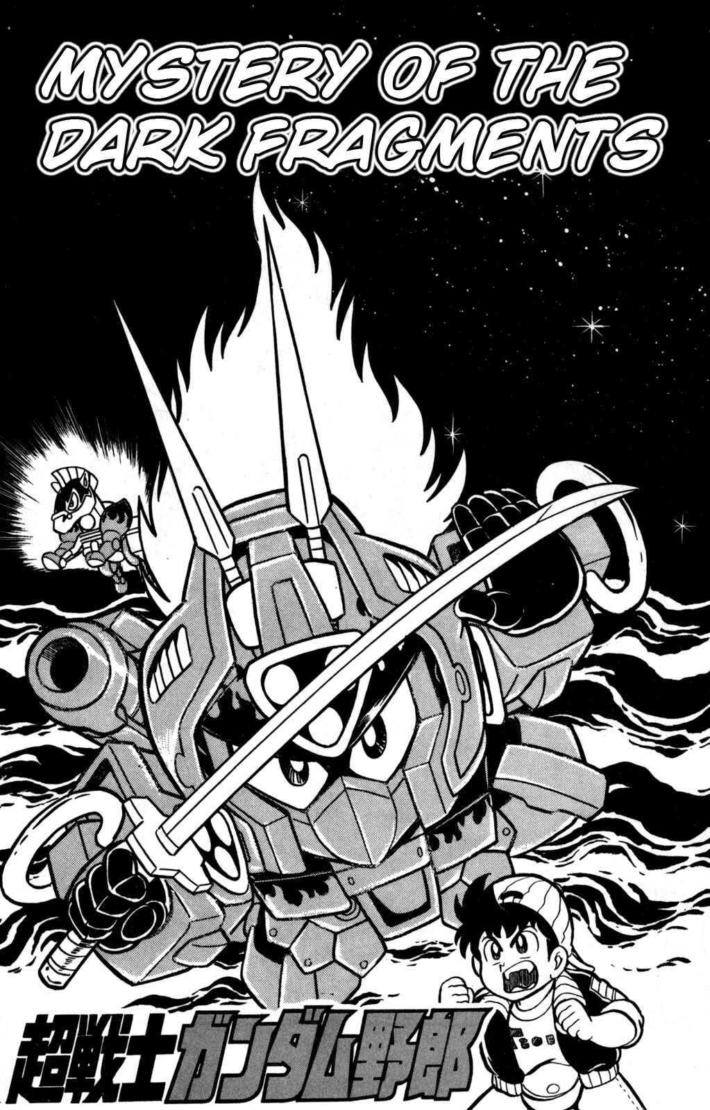Hyper Warrior Gundam Boy Chapter 21 - Page 1