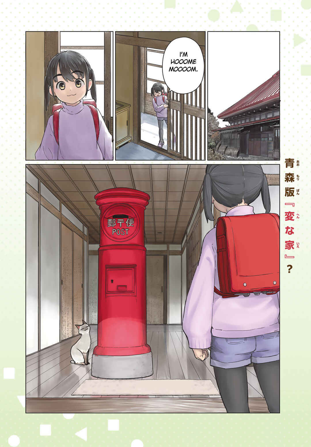 Flying Witch Chapter 91 - Page 2