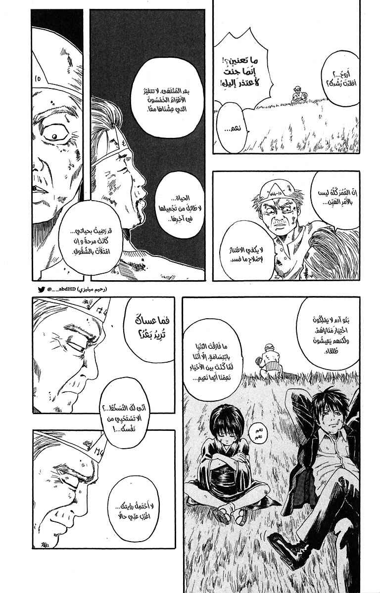 Dandelion Chapter ? - Page 29