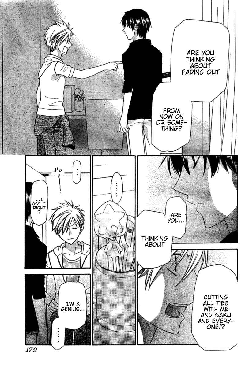 Hoshi wa Utau Chapter 31 - Page 18