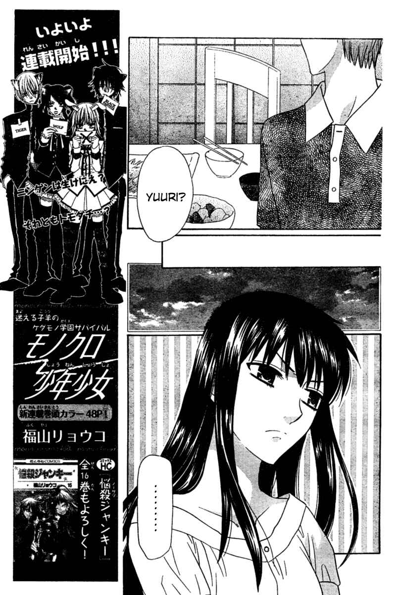 Hoshi wa Utau Chapter 31 - Page 5