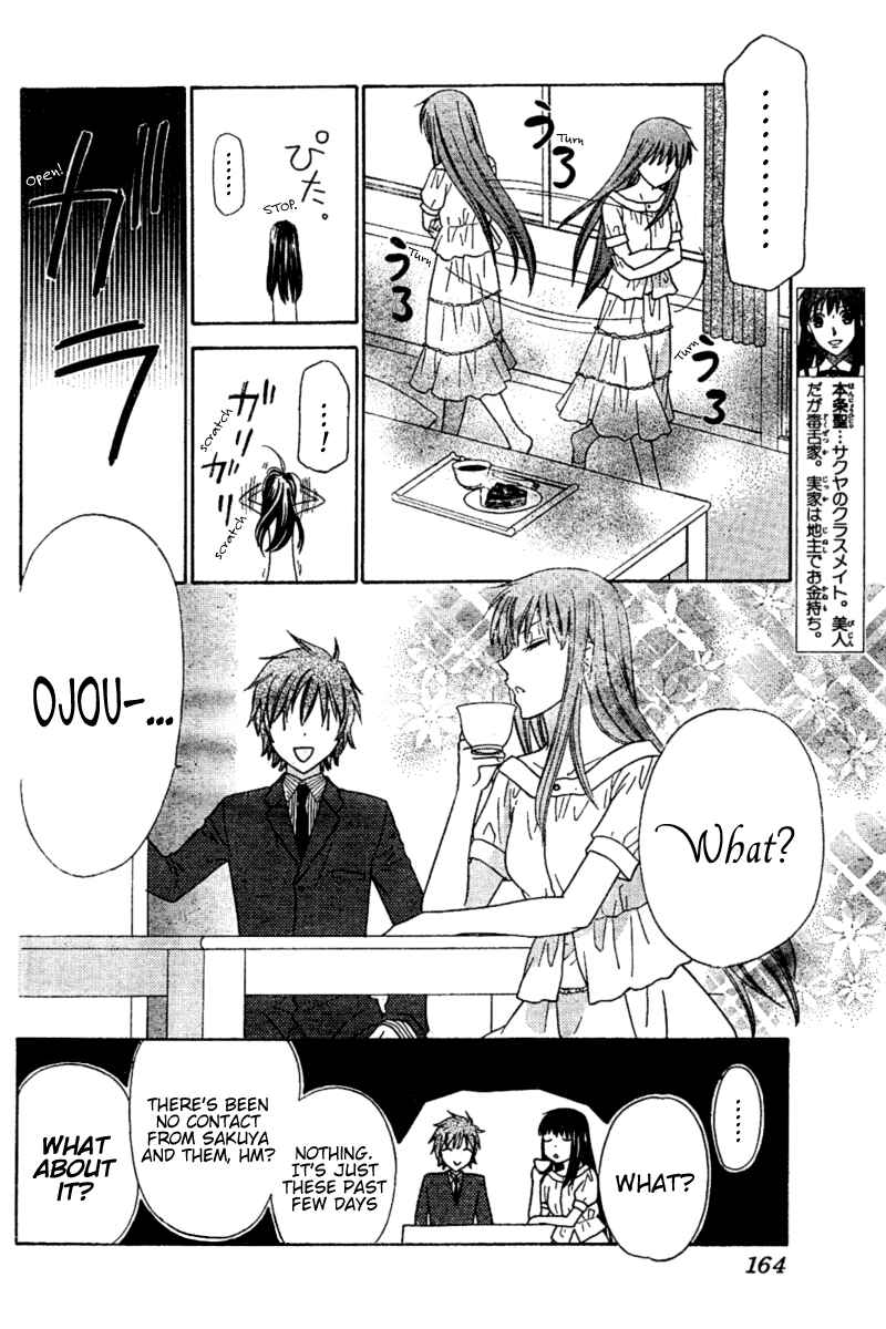 Hoshi wa Utau Chapter 31 - Page 6