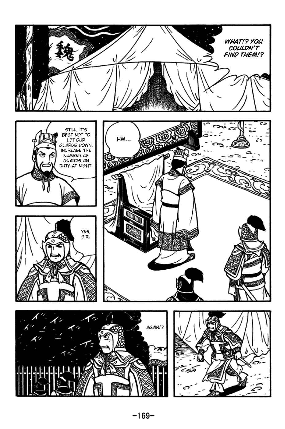 Sangokushi Chapter 256 - Page 10