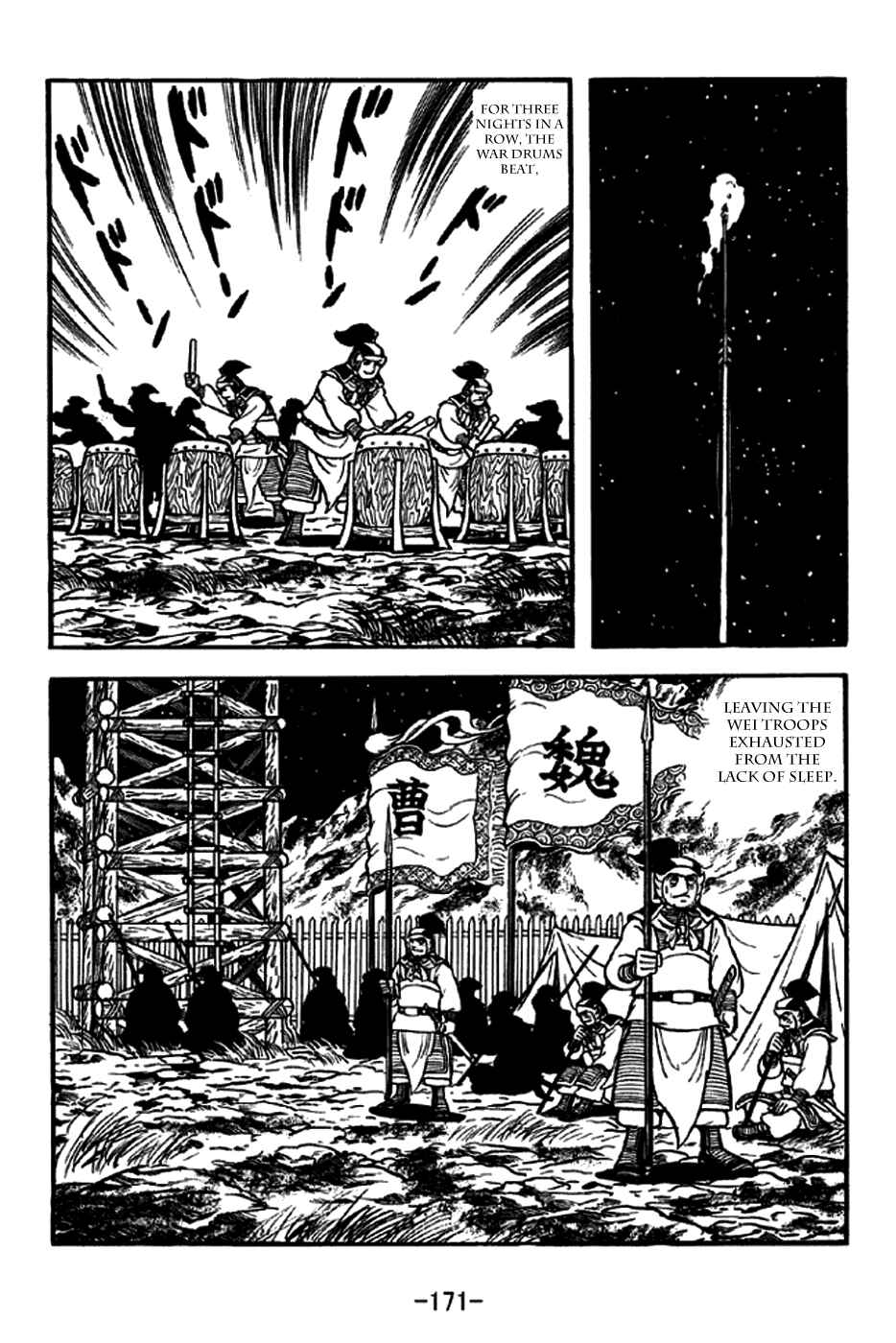 Sangokushi Chapter 256 - Page 12