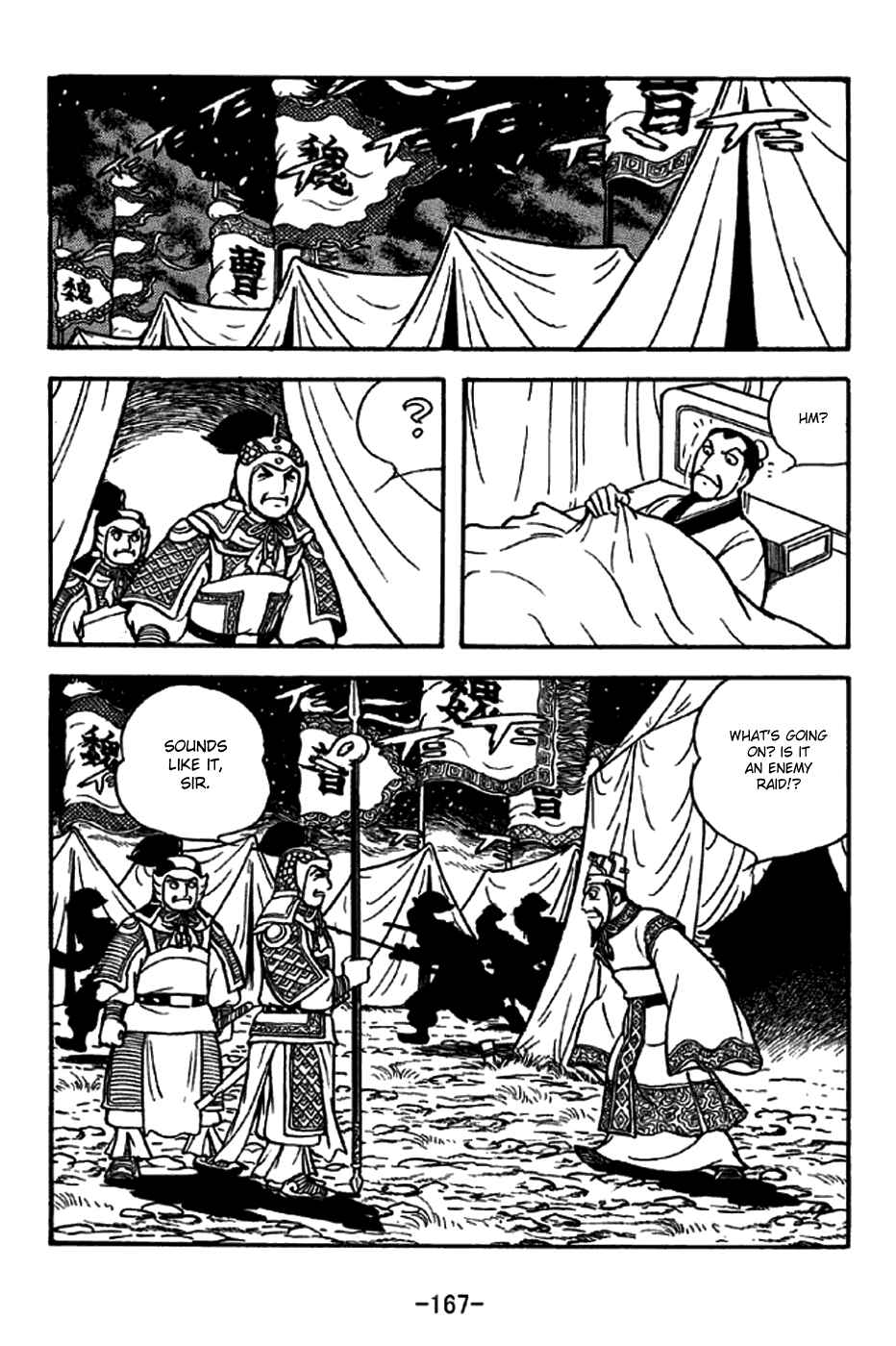 Sangokushi Chapter 256 - Page 8