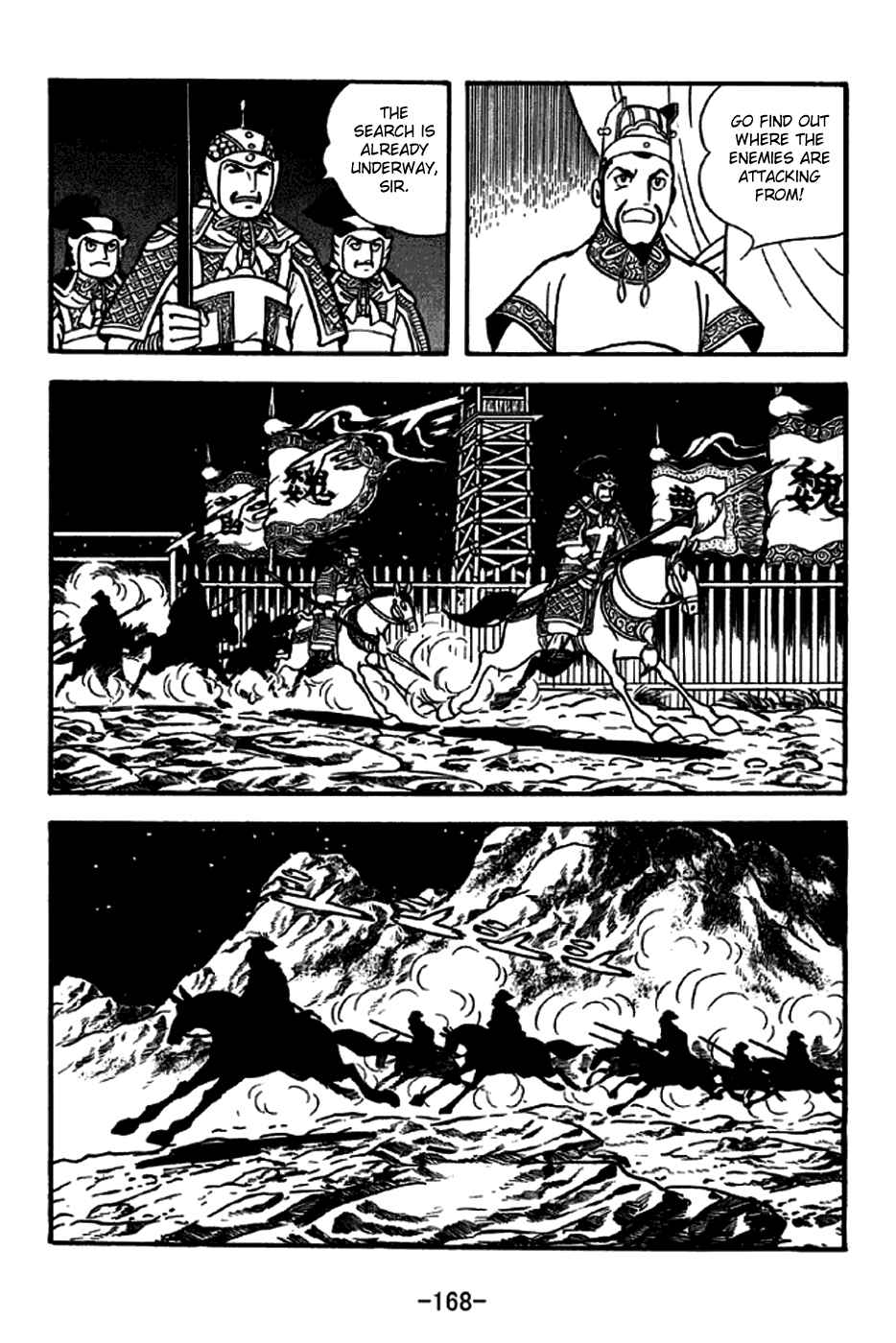 Sangokushi Chapter 256 - Page 9