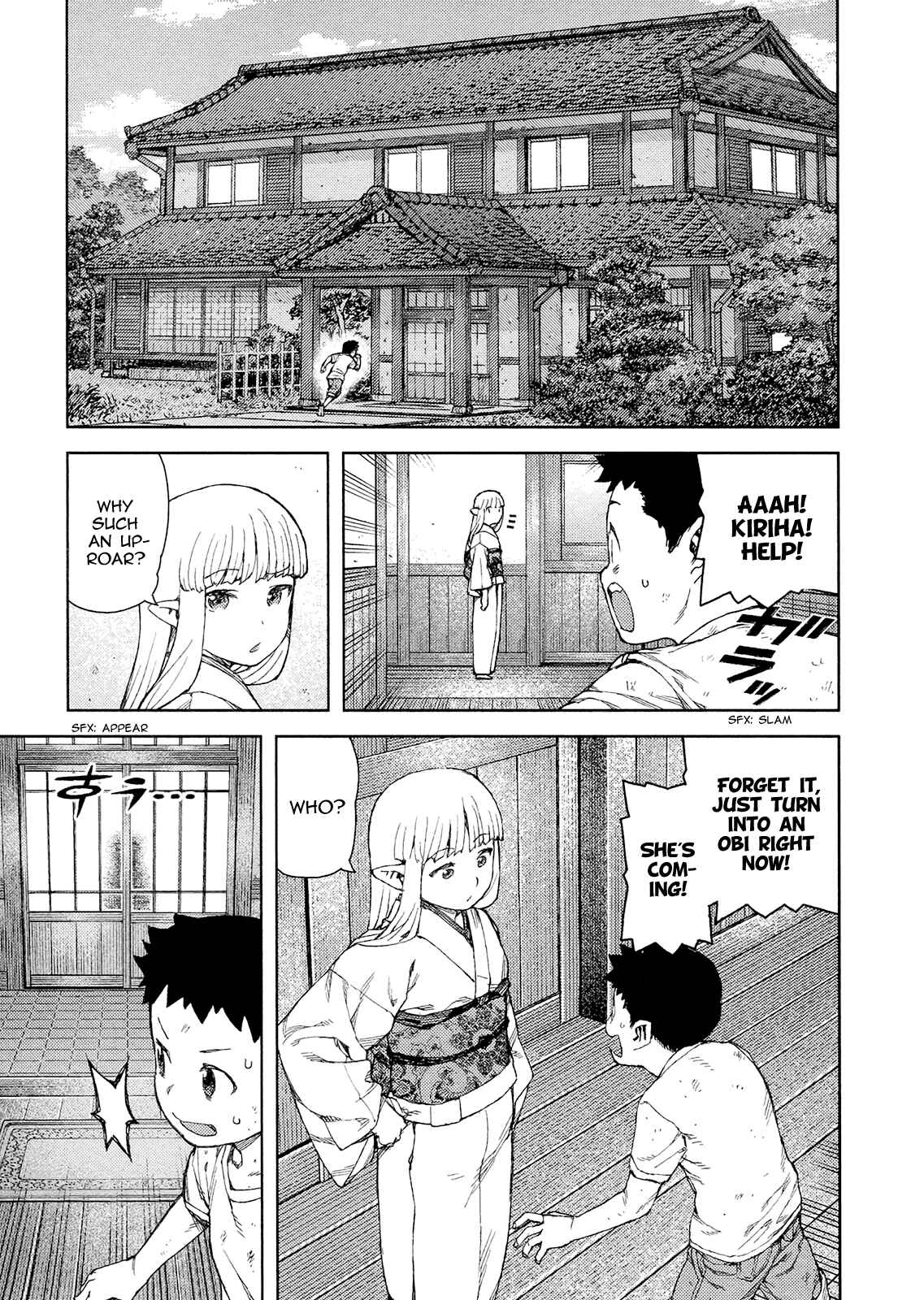 Tsugumomo Chapter 81 - Page 11