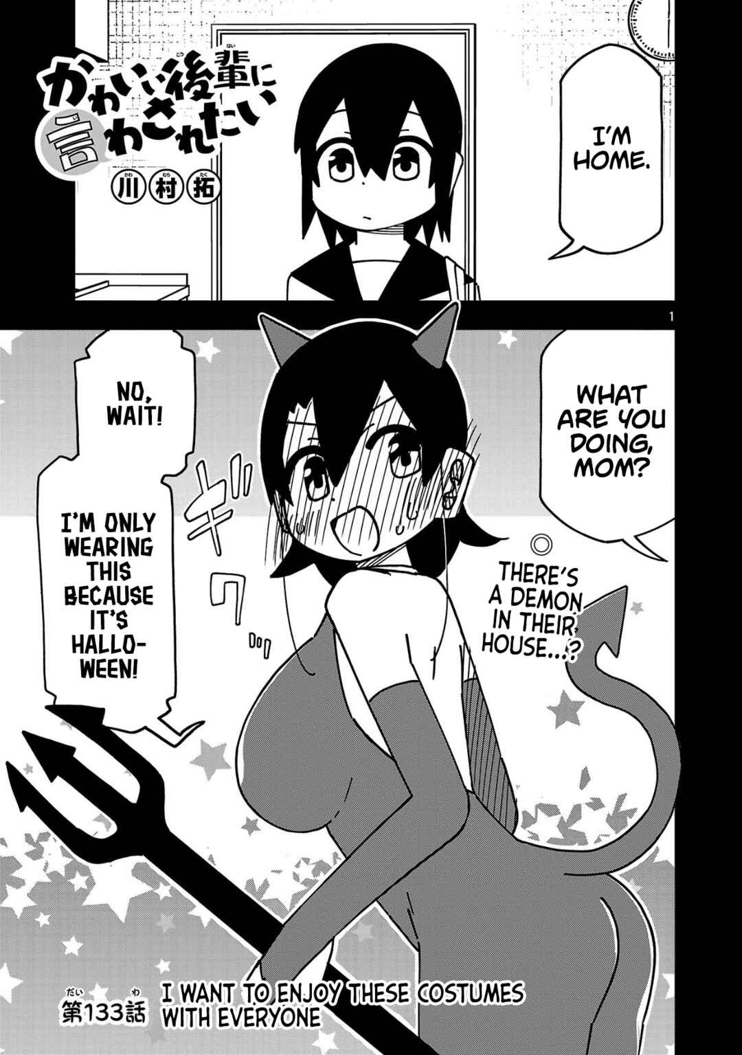 Kawaii Kouhai ni Iwasaretai Chapter 138 - Page 1