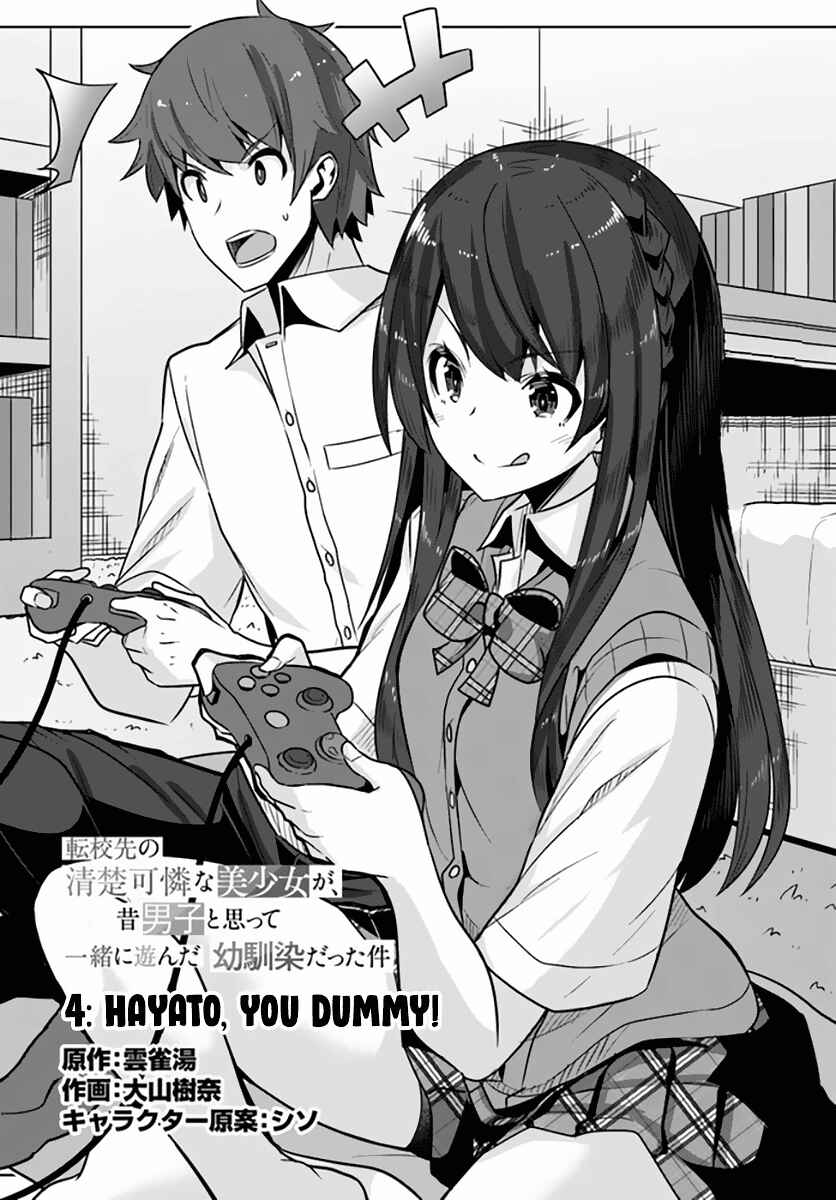 Tenkousaki no Seiso Karen na Bishoujo ga, Mukashi Danshi to Omotte Issho ni Asonda Osananajimi datta Ken Chapter 4 - Page 2