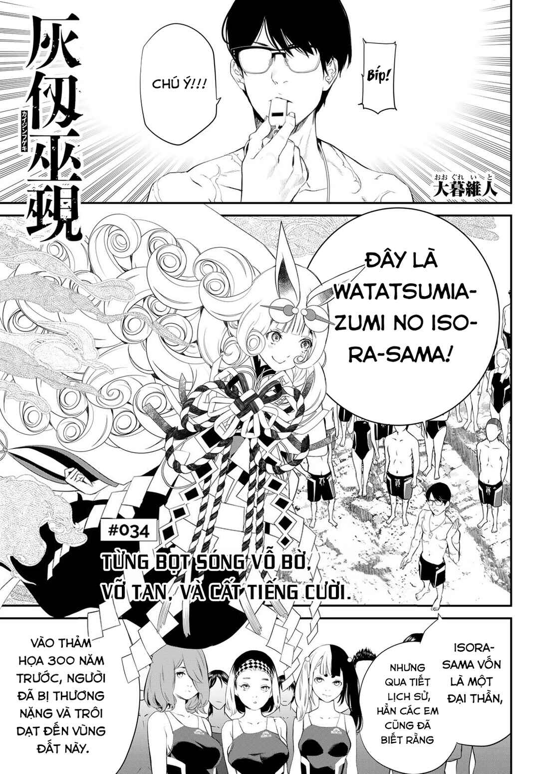 Kaijin Fugeki Chapter 34 - Page 1