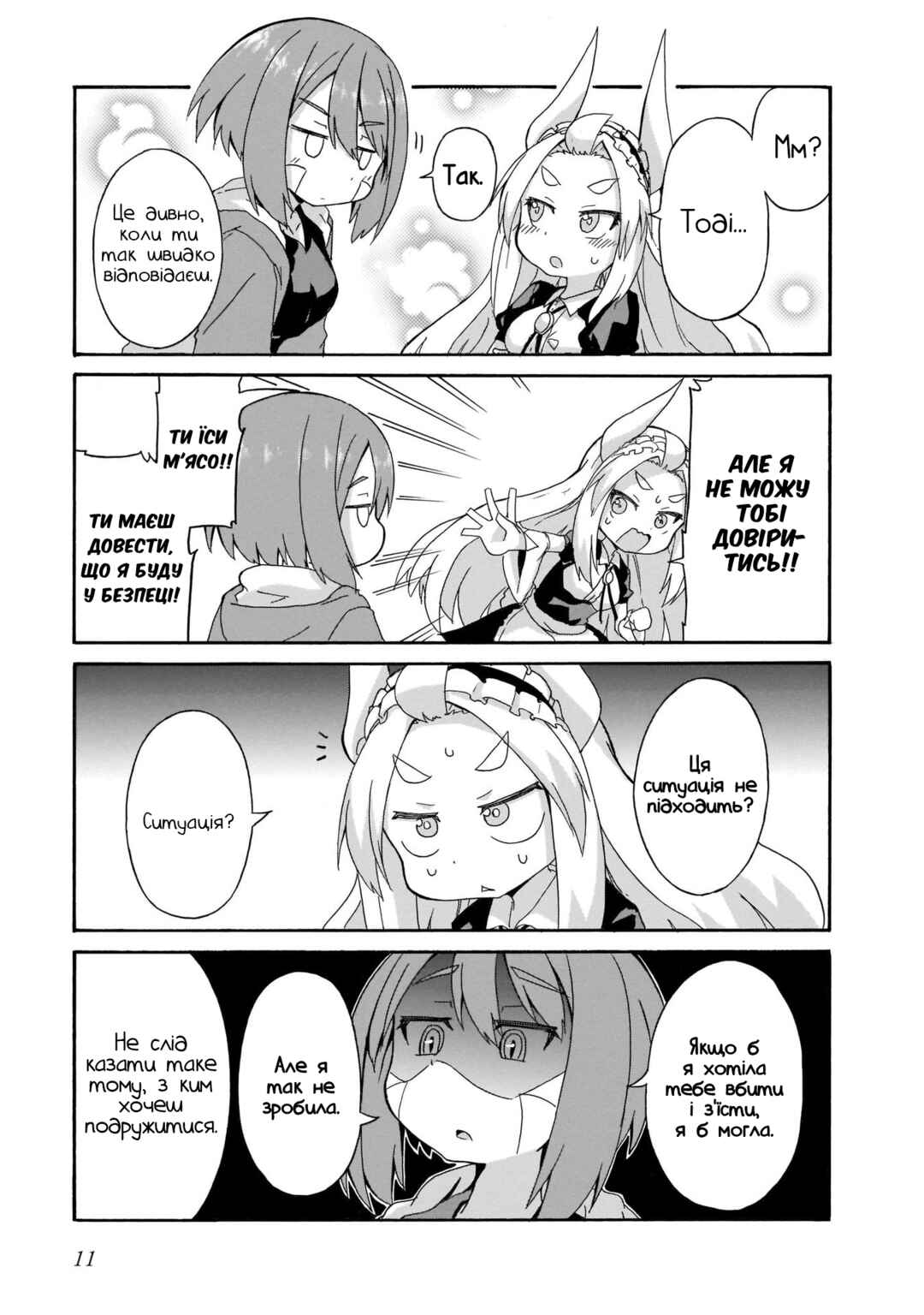 Tyra & Cera Chapter 1 - Page 9