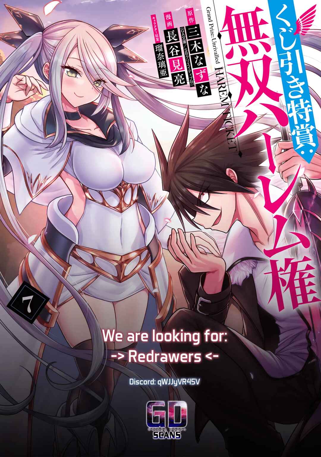 Kujibiki Tokushou: Musou Harem-ken Chapter 41 - Page 34