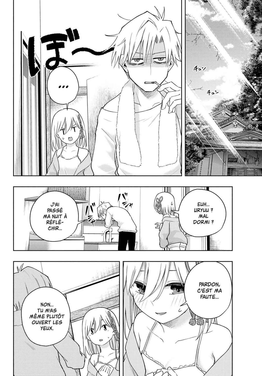 Amagami-san Chi no Enmusubi Chapter 132 - Page 16