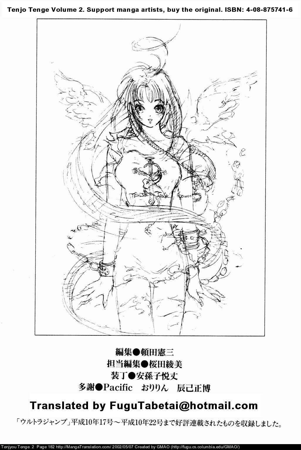 Tenjou Tenge Chapter 12 - Page 32
