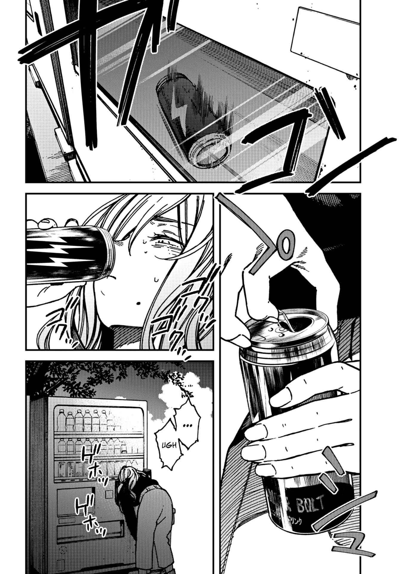 Kakushigoto Chapter 17 - Page 8