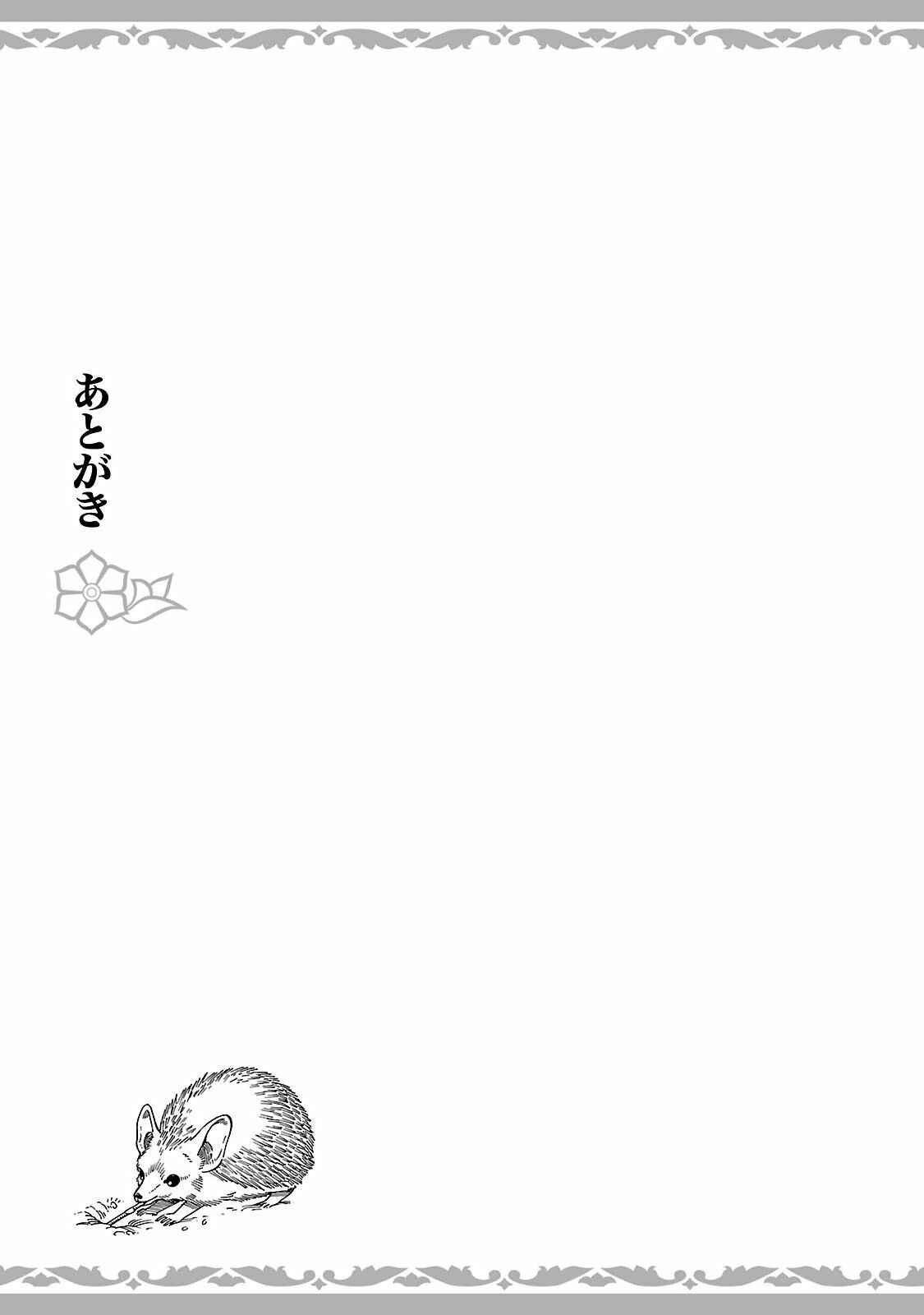 Otoyomegatari Chapter 51 - Page 24
