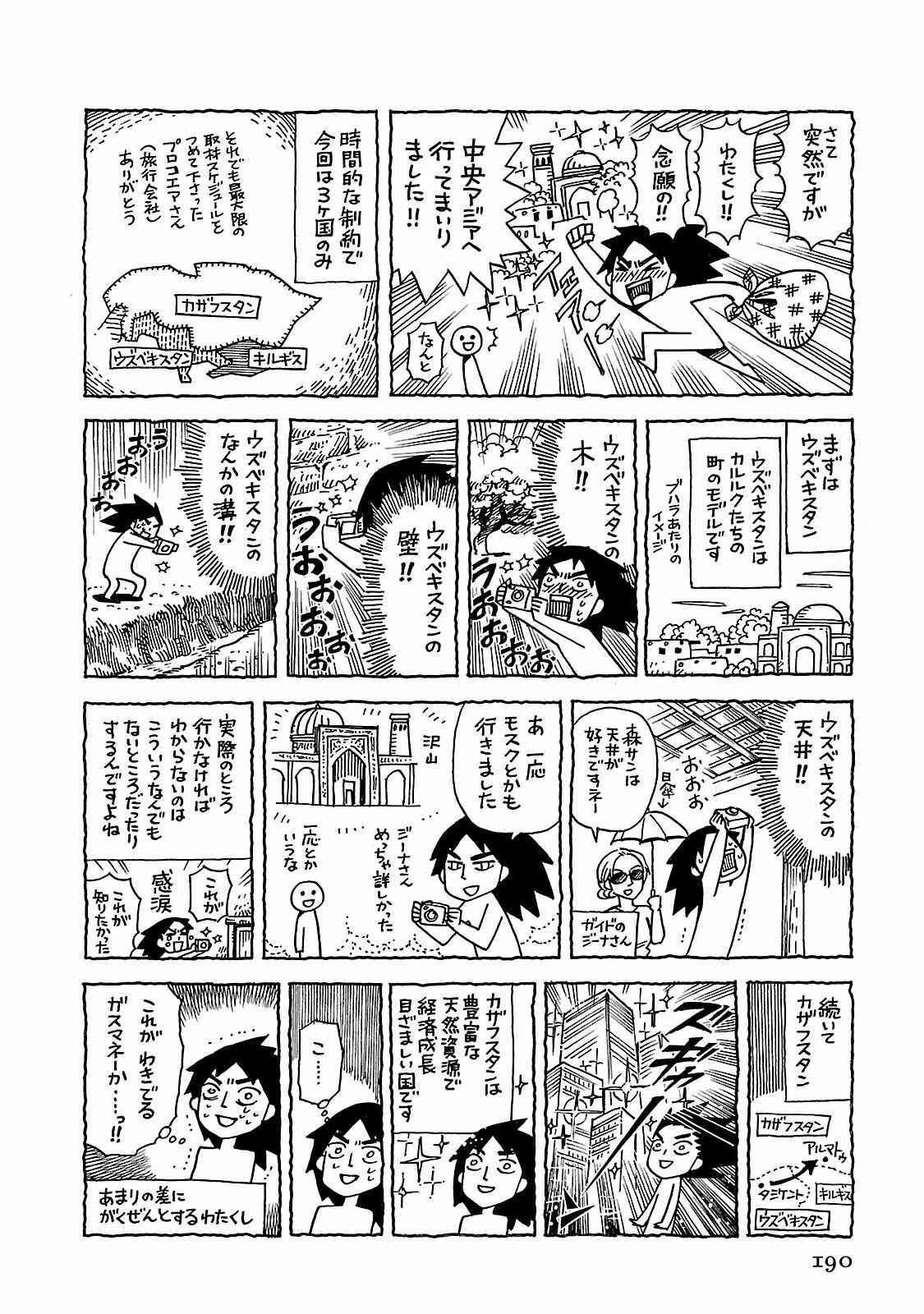 Otoyomegatari Chapter 51 - Page 27