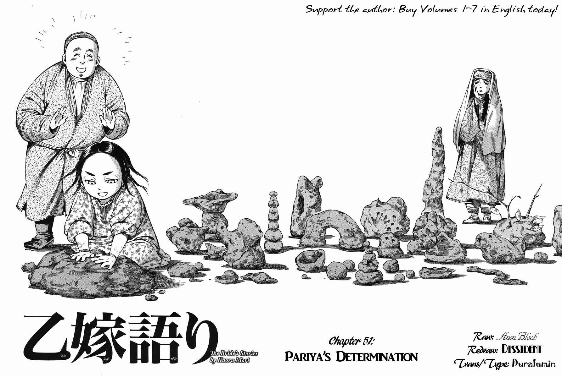 Otoyomegatari Chapter 51 - Page 8