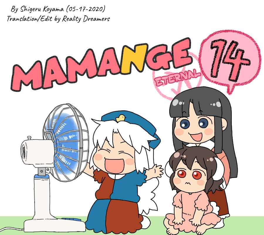 Touhou - Mamange Eternal (Doujinshi) Chapter 14 - Page 1