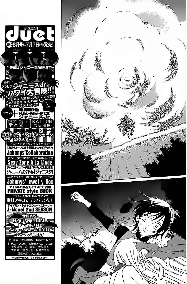 Soredemo Sekai wa Utsukushii Chapter 60 - Page 23