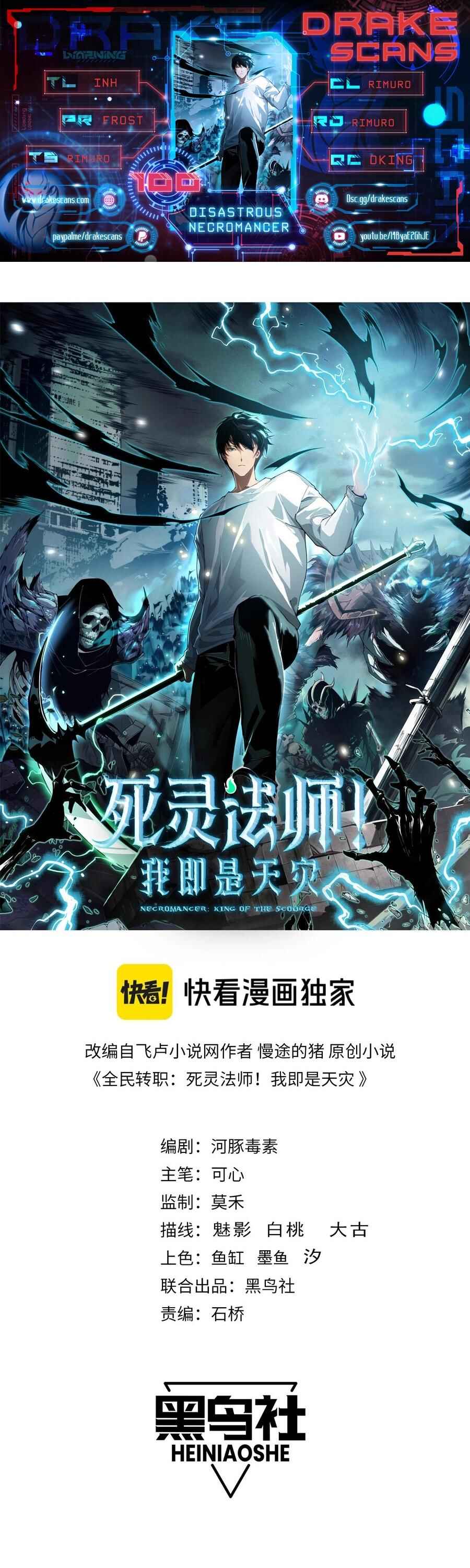 Si Ling Fashi! Wo Ji Shi Tianzai Chapter 100 - Page 1