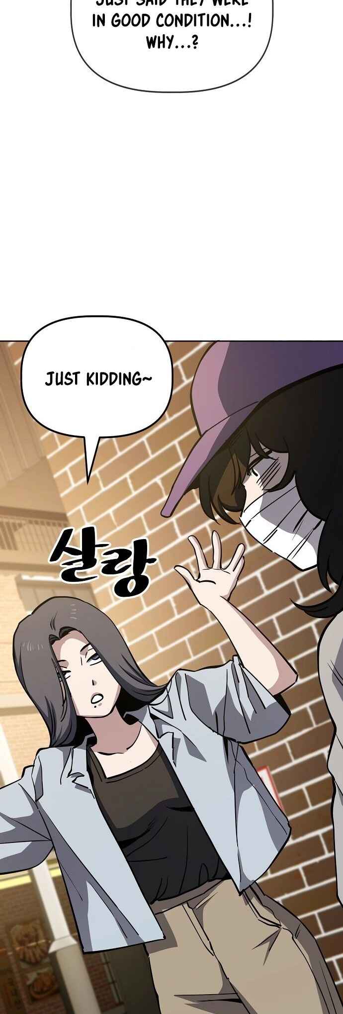 Mujikbaeksu Gye Baek-sun Chapter 50 - Page 12